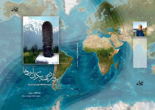 فڕین لە پانتایی بێکۆتایی خەونەکاندا